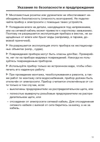 Страница 11