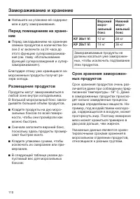 Страница 110
