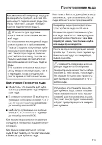 Страница 113