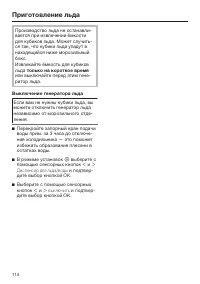 Страница 114