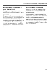 Страница 115