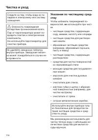 Страница 116