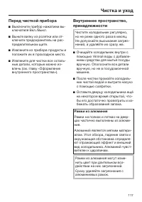 Страница 117