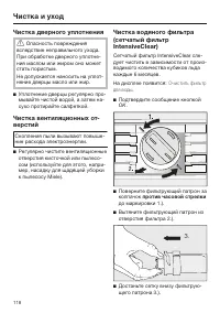 Страница 118