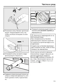 Страница 119
