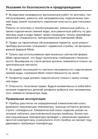 Страница 12