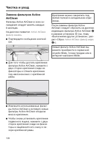 Страница 120