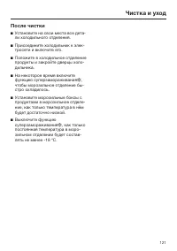Страница 121