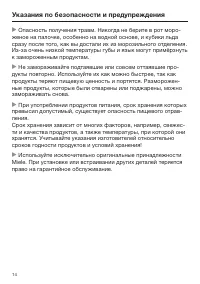 Страница 14