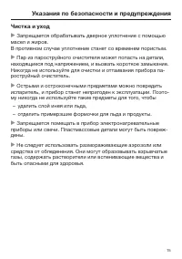 Страница 15