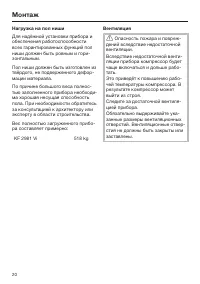 Страница 20