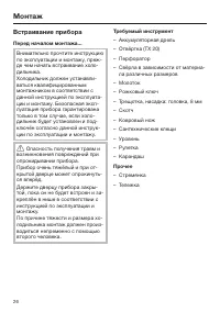 Страница 26