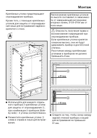 Страница 31