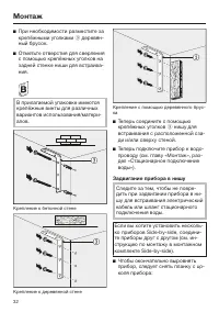 Страница 32