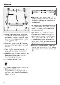 Страница 40