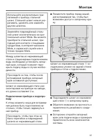 Страница 51