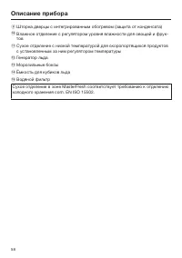 Страница 58