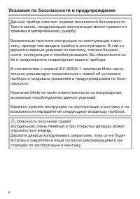 Страница 6