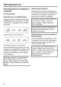 Страница 62