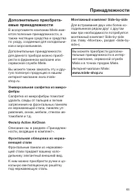 Страница 63