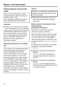 Страница 64