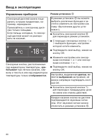 Страница 66