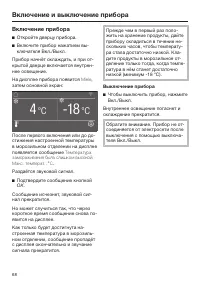 Страница 68