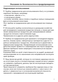 Страница 7