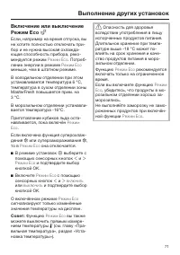 Страница 71
