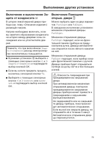 Страница 73