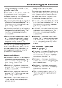 Страница 75
