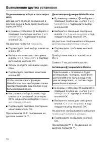 Страница 78