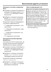 Страница 79