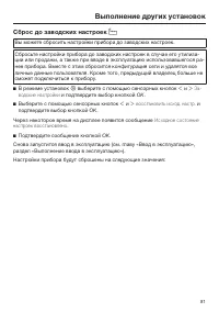 Страница 81