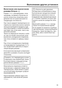 Страница 83