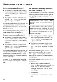 Страница 84