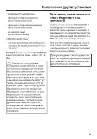 Страница 85