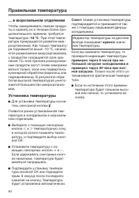 Страница 90