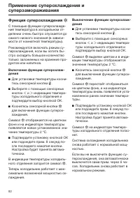 Страница 92