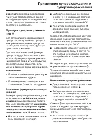 Страница 93