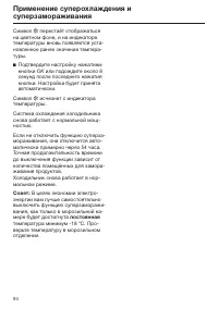Страница 94