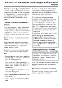 Страница 95