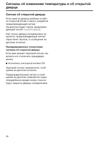Страница 96