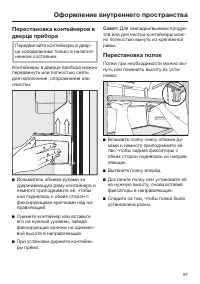 Страница 97