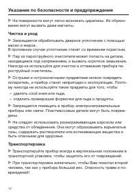 Страница 12