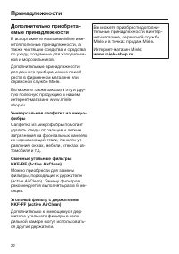 Страница 22