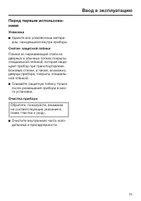 Страница 23