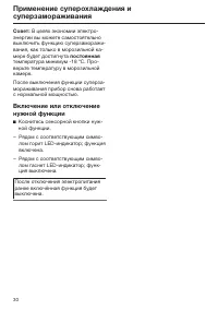 Страница 30