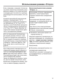 Страница 31
