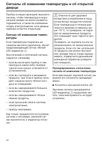 Страница 32